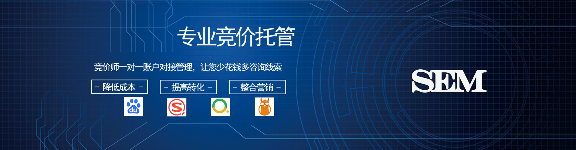 万宁网络推广竞价