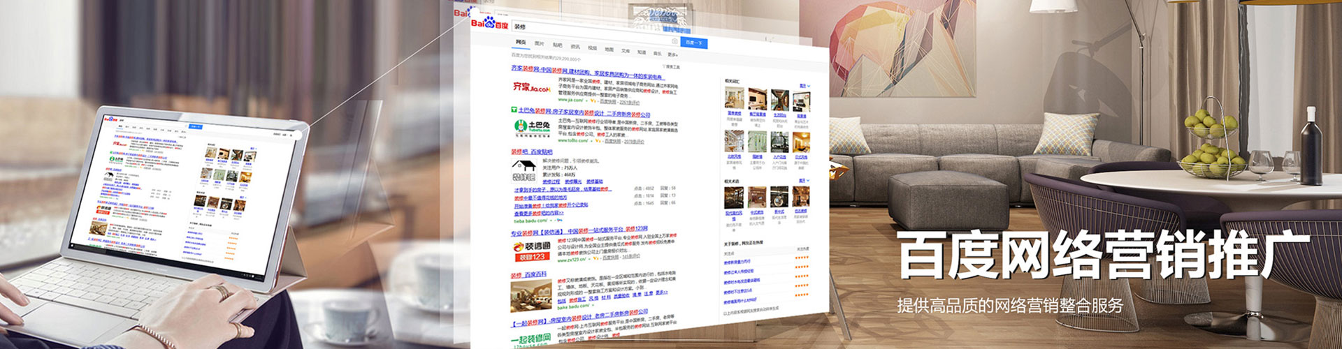 万宁sem优化